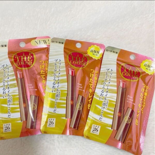 リップザカラー ピンクコーラル 2g 3本セット