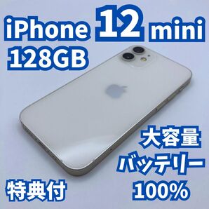 【良品+】iPhone 12 mini 128GB 大容量新品バッテリー100% SIMフリー