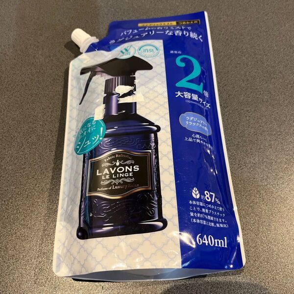 【新品】ラボン ルランジェ ファブリックミスト 詰め替え 640ml ファブリックミスト