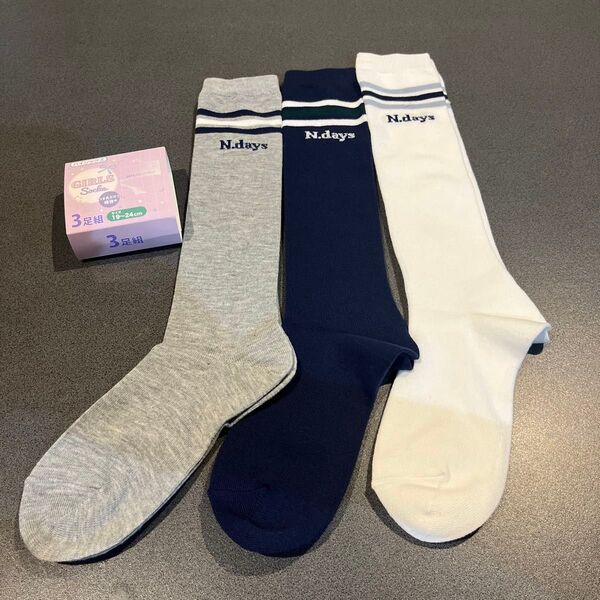 【新品☆19-24㎝】女の子用 ハイソックス 靴下 3足セット 通学用 ① 靴下 ソックス グレー ネイビー ハイソックス