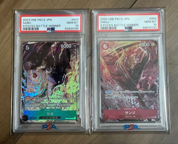 サボ サンジ 8パックバトル 優勝記念品 psa10 2枚セット ワンピースカード
