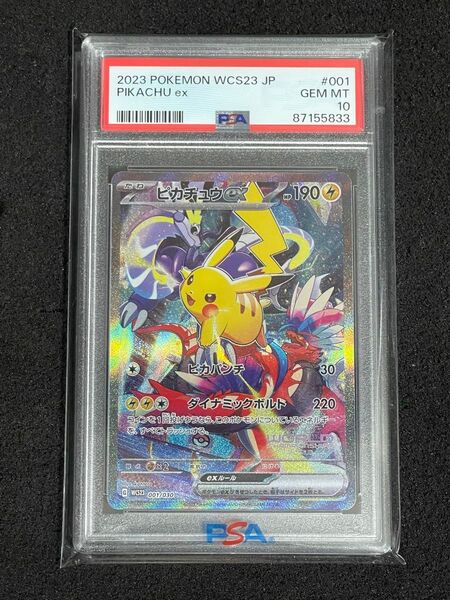 ピカチュウ 横浜 psa10 ポケモンカード