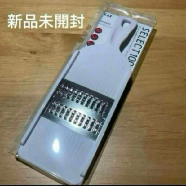 貝印セレクト select100 スライサー 太せん切り器 千切り DH3100
