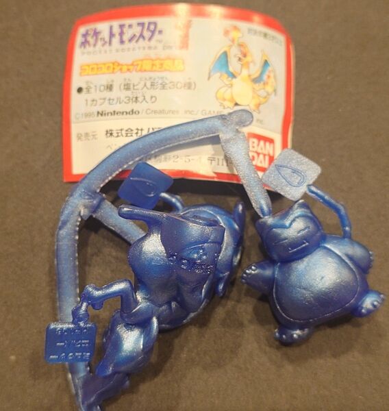 ガシャポン ポケットモンスター part1 コロコロショップ限定商品 ミュウツー カビゴン ニョロモ 当時物 ランナーブック付き