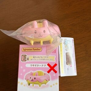 シルバニアファミリー シルバニア 一番くじ 赤ちゃんパレードカー E賞 うさぎドーナツ