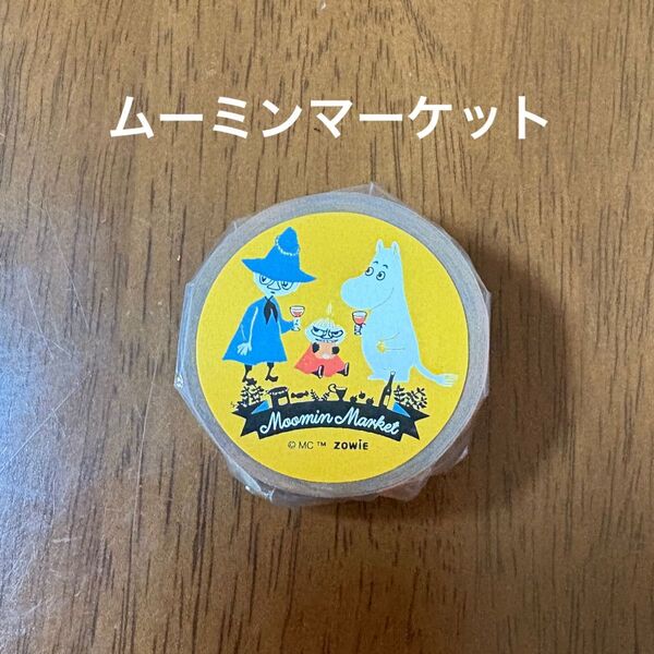 ムーミンマーケット マスキングテープ マステ イベント限定 ムーミン スナフキン リトルミィ