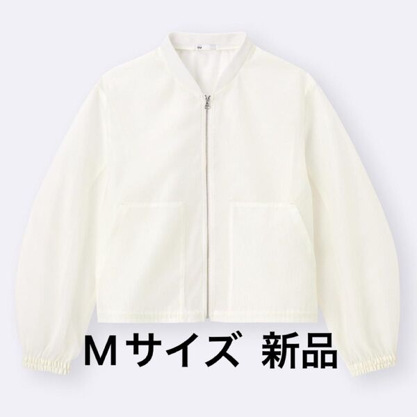 GU ジーユー シアーブルゾン オフホワイト サイズM 新品