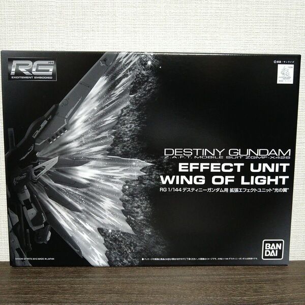 RG 光の翼 デスティニーガンダム用 拡張エフェクトユニット 未組立 機動戦士ガンダムSEED DESTINY ガンプラ