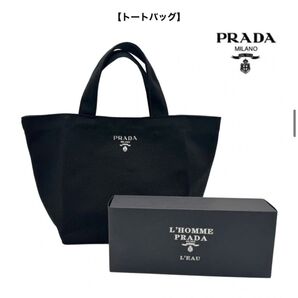 新品【PRADA】トートバッグ ブラック