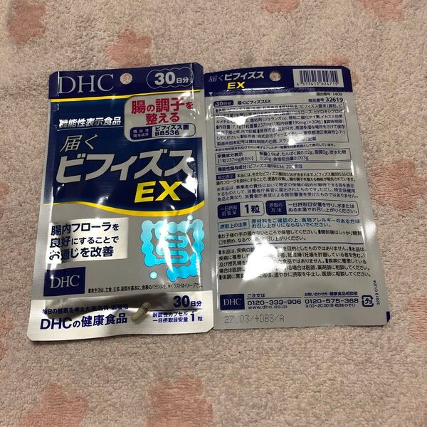 DHC 届くビフィズスEX 30日分 2袋セット