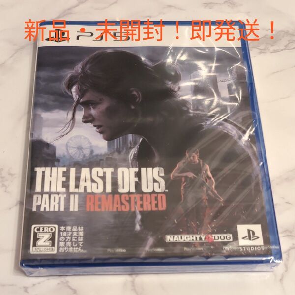 新品未開封! THE LAST OF US PARTⅡ ps5 ラストオブアス2