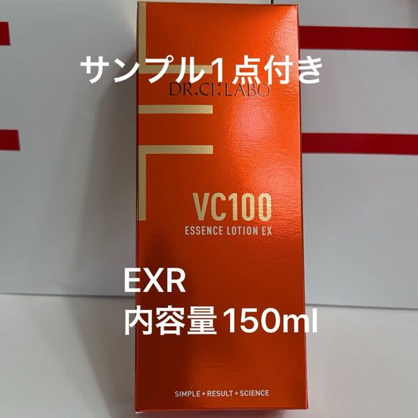 ドクターシーラボ VC100エッセンスローションEXR 内容量150mlサンプル1点付き