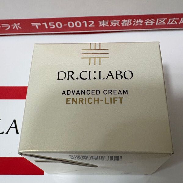 ドクターシーラボ エンリッチアドバンスドクリーム(クリーム) 45g×1