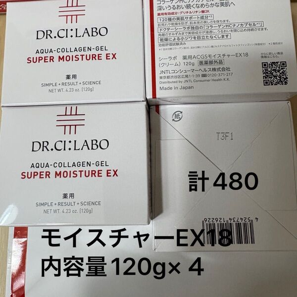 ドクターシーラボ薬用ACGSモイスチャーEX18(クリーム)医薬部外品 内容量120g×4