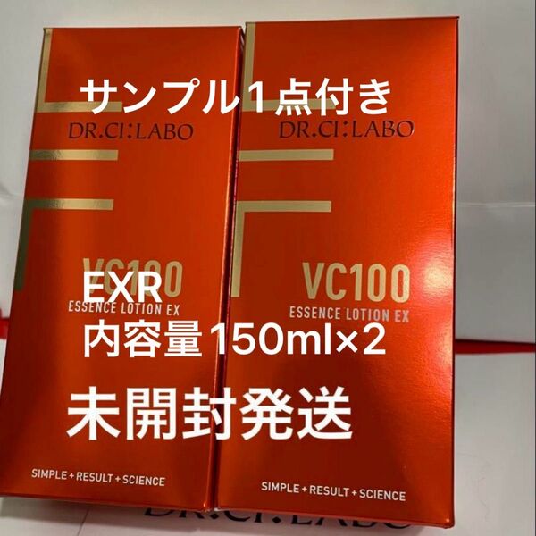 ドクターシーラボ VC100エッセンスローションEXR 内容量150ml×2サンプル1点付き