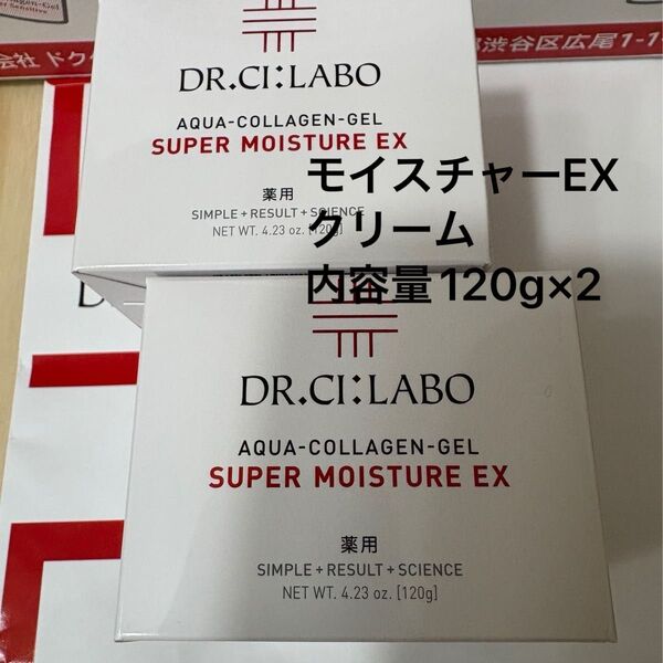 ドクターシーラボ薬用ACGSモイスチャーEX18(クリーム)医薬部外品 内容量120g×2