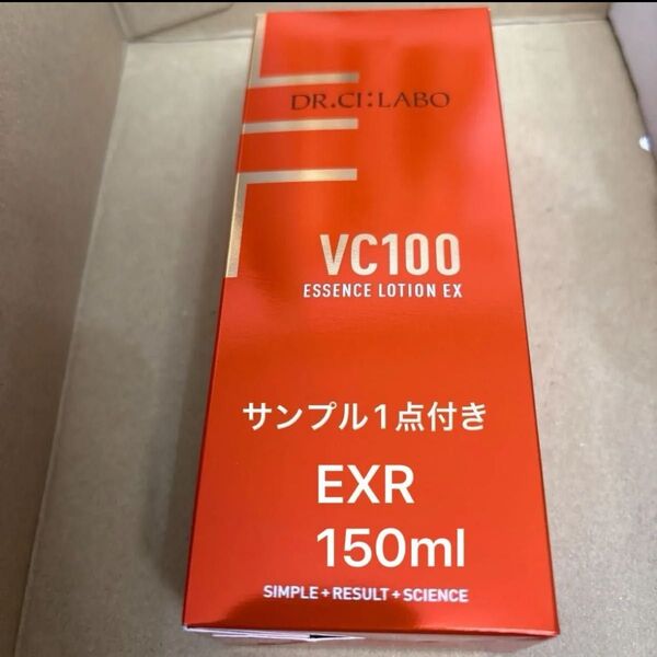ドクターシーラボ VC100エッセンスローションEXR 内容量150mlサンプル1点付き