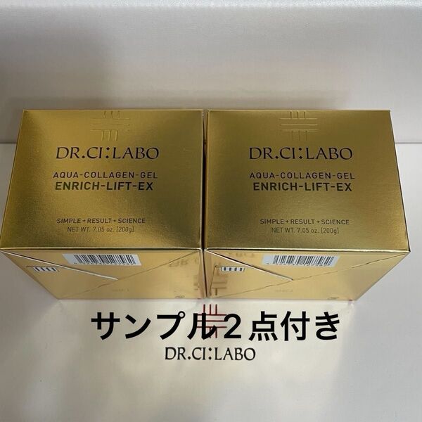 ドクターシーラボ アクアコラーゲンゲル エンリッチリフトEXR 内容量200g ×2サンプル2点付き