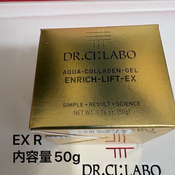 ドクターシーラボアクアコラーゲンゲル エンリッチリフト EX R内容量50g