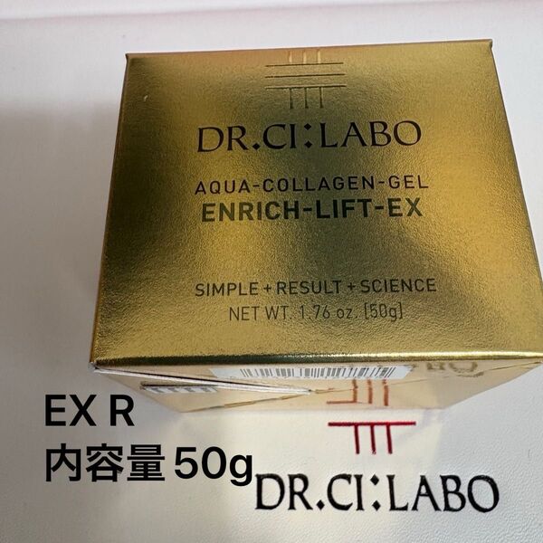 ドクターシーラボアクアコラーゲンゲル エンリッチリフト EX R内容量50g
