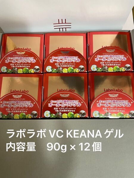 ドクターシーララボラボ VC KEANAゲル内容量 90g × 12個