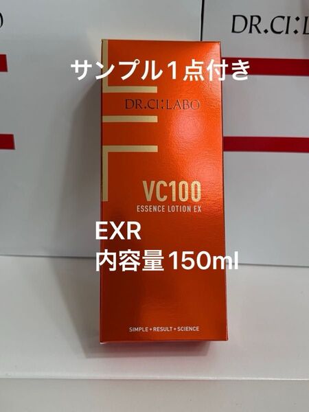 ドクターシーラボ VC100エッセンスローションEXR 内容量150mlサンプル1点付き