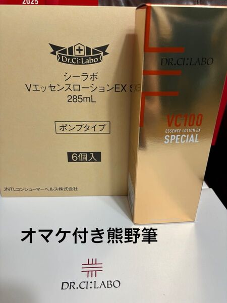 ドクターシーラボVエッセンスローションEX スペシャルポンプ式内容量285ml×6熊野筆パーフェクトフェイスブラシ