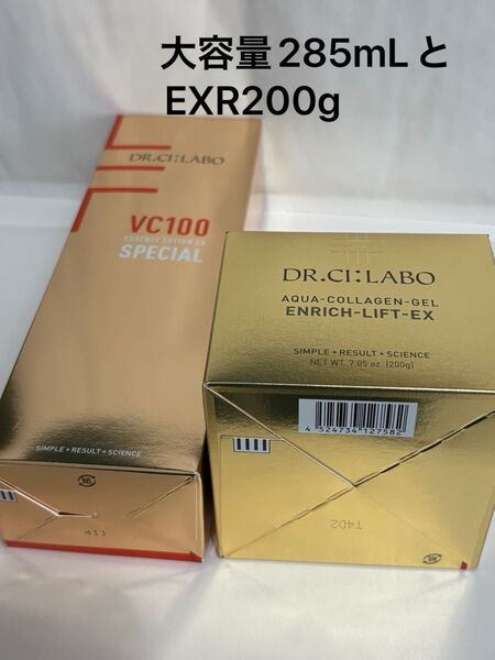 ドクターシーラボVエッセンスローションEX スペシャルポンプ式内容量285m L とEXR エンリッチリ200gセット