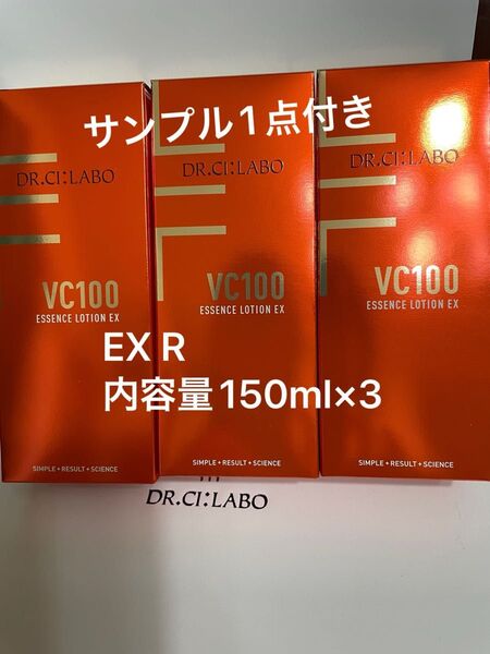 ドクターシーラボ VC100エッセンスローショEX R 内容量150ml×3サンプル1点付き