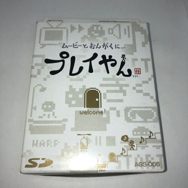 GBA プレイやん*ゲームボーイアドバンスソフト (箱説付) 動作未確認 ジャンク扱い