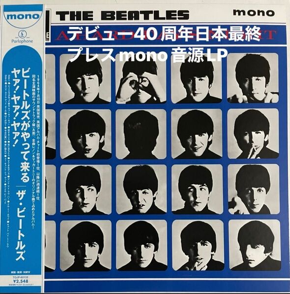 希少!未使用に近い デビュー40周年日本盤最終プレス2003年発売ビートルズ A HARD DAY'S NIGHT mono LP