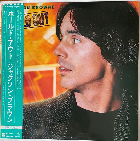 美盤♪ジャクソン・ブラウン/ホールド・アウト JACKSON BROWNE hold out LPレコード 対訳歌詞カード付き