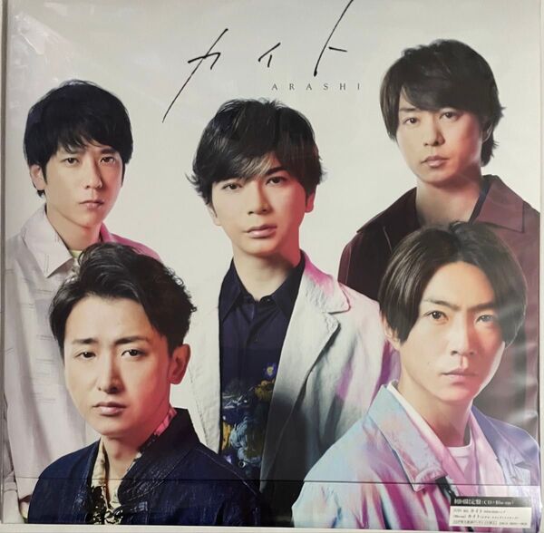 嵐 ARASHI 『カイト』初回限定盤CD +Blu-ray LPジャケットサイズ 新品未開封