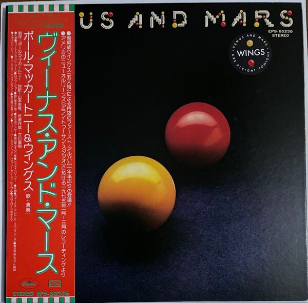 盤面良好♪ポール・マッカートニー&ウイングス『ヴィーナス・アンド・マース』LPレコード帯付き ビートルズ・ソロ
