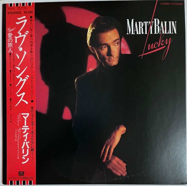 更にお値下げしました♪盤面良好♪マーティ・バリン ラヴ・ソングス MARTY BALIN / Lucky 帯付きLPレコード
