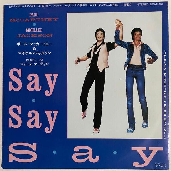 Paul McCartney & Michael Jackson『Say Say Say 』7インチ45rpmシングル盤レコード