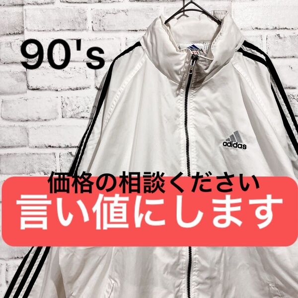 1354 adidas アディダス ナイロンジャケット 90s 白 XL相当 メンズ 常田大希