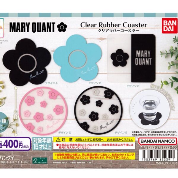 MARY QUANT クリアラバーコースター 全5種コンプリートセット ガチャガチャ 花柄 マリクワ