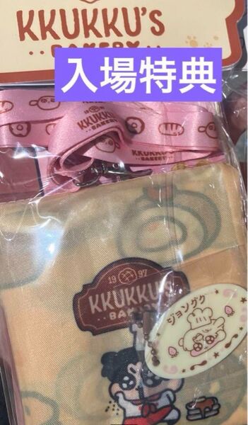 グクトゥギ モックニム 入場特典 エコバッグ