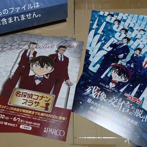 名探偵コナンプラザ リアル脱出ゲーム 残像の交信からの脱出 ちらし チラシ 広告 札幌PARCO 期間限定 イベント 隻眼の残像