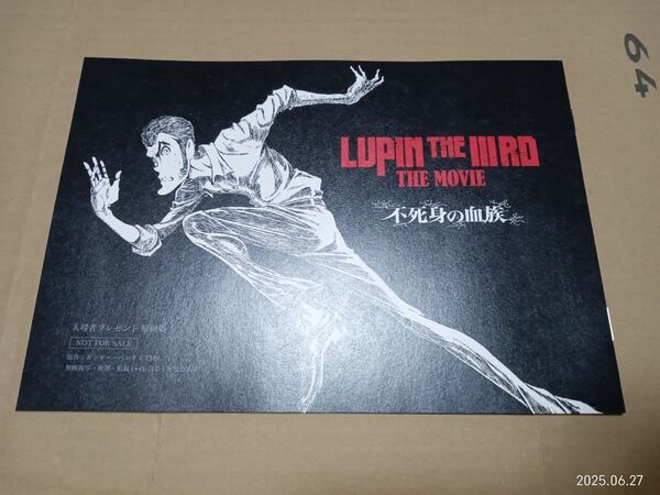 来場者 入場者特典 入場者プレゼント 原画集 LUPIN THE IIIRD THE MOVIE 不死身の血族 映画 ルパン三世