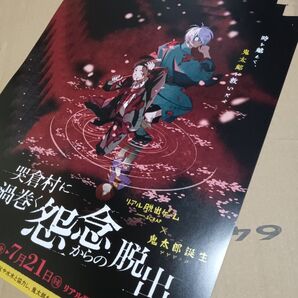 リアル脱出ゲーム 札幌店 鬼太郎誕生 ゲゲゲの謎 ちらし チラシ 広告 期間限定イベント ゲゲゲの鬼太郎 ゲ謎脱出