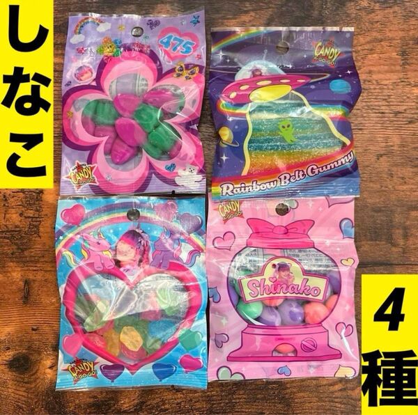 しなこ よくばりお菓子 475 グミ ASMR 原宿 カラフル チョコ 菓子