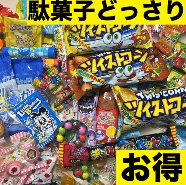駄菓子 チョコ ラムネ 飴 キャンディー ましゅまろ アンパンマン スナック菓子