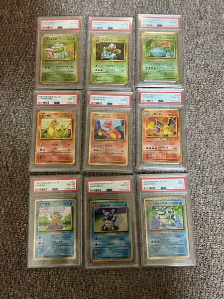 クラシック 御三家セット フシギソウPSA8 カメックスPSA9 他PSA10 連番