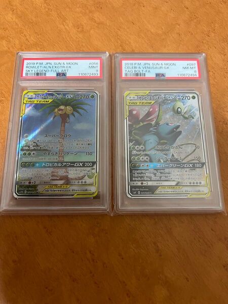 セレビィ&フシギバナGX psa8 モクロー&アローラナッシーGX PSA9 おまけ付き