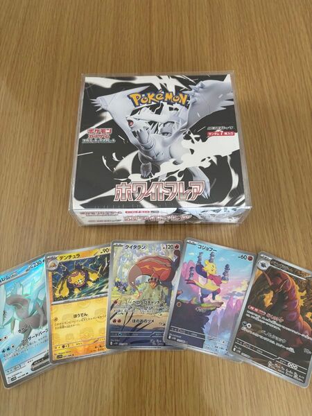 ポケモンカードゲーム スカーレット&バイオレット ホワイトフレア1ボックスシュリンク付き+SR、マスボ、ARセット