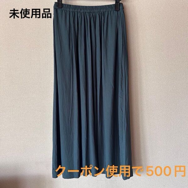 タグ付き 未使用 ロングスカート