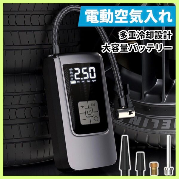 エアーコンプレッサーアウトドア 電動空気入れ6000mAh Type-C充電式