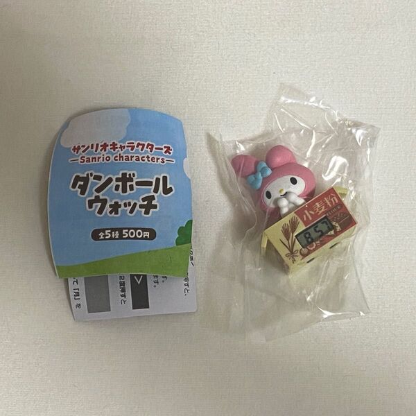 ダンボールウォッチ サンリオ ガシャポン ガチャガチャ